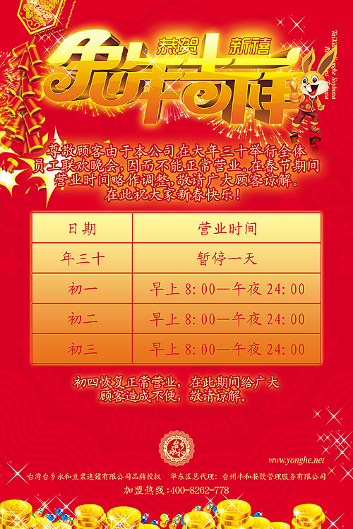 餐飲VI海報設(shè)計