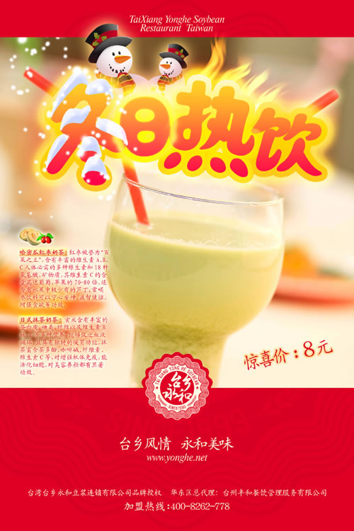 餐飲VI海報設(shè)計