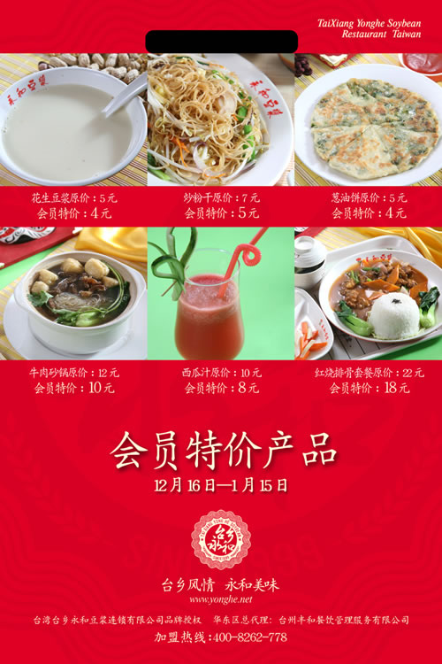 餐飲VI臺卡設(shè)計