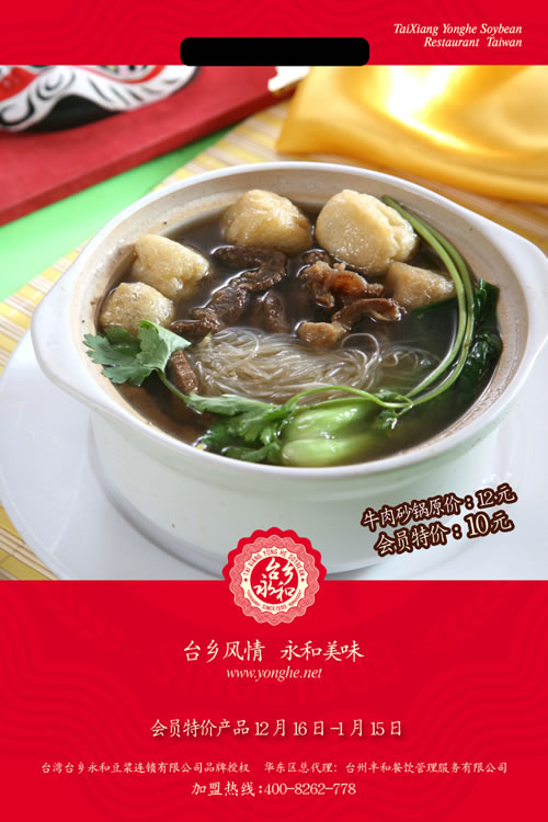 餐飲VI臺卡設(shè)計