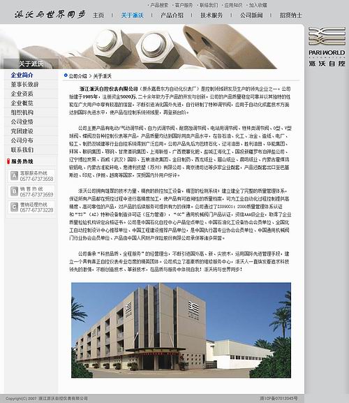 閥門網(wǎng)站設計