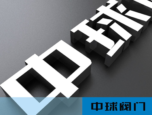 閥門VI設(shè)計(jì)
