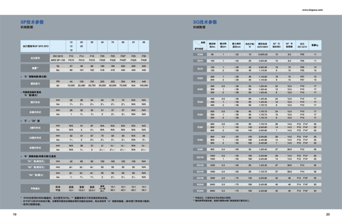 閥門畫冊數(shù)據(jù)設(shè)計
