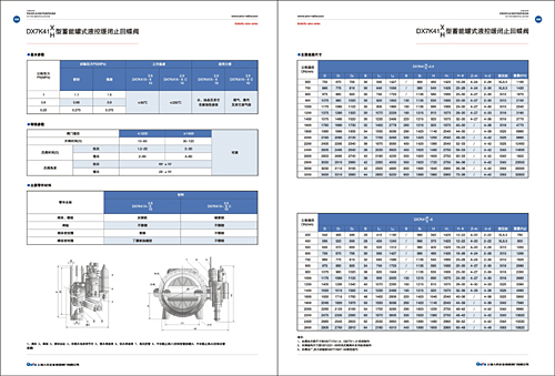 閥門畫冊設(shè)計