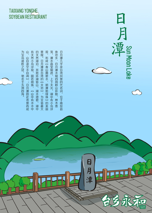 臺(tái)鄉(xiāng)永和豆?jié){餐飲VI設(shè)計(jì)