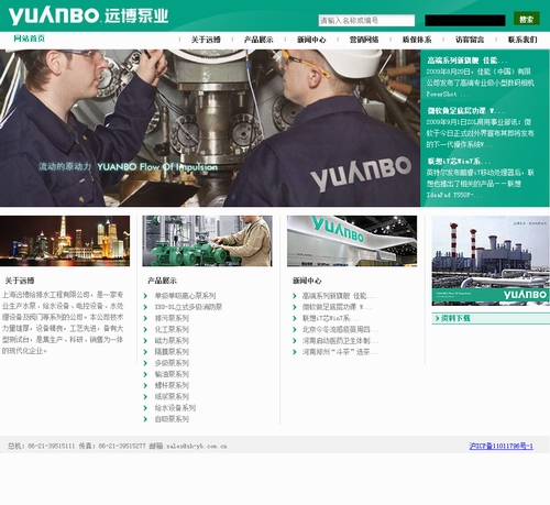 水泵VI形象網(wǎng)站設計